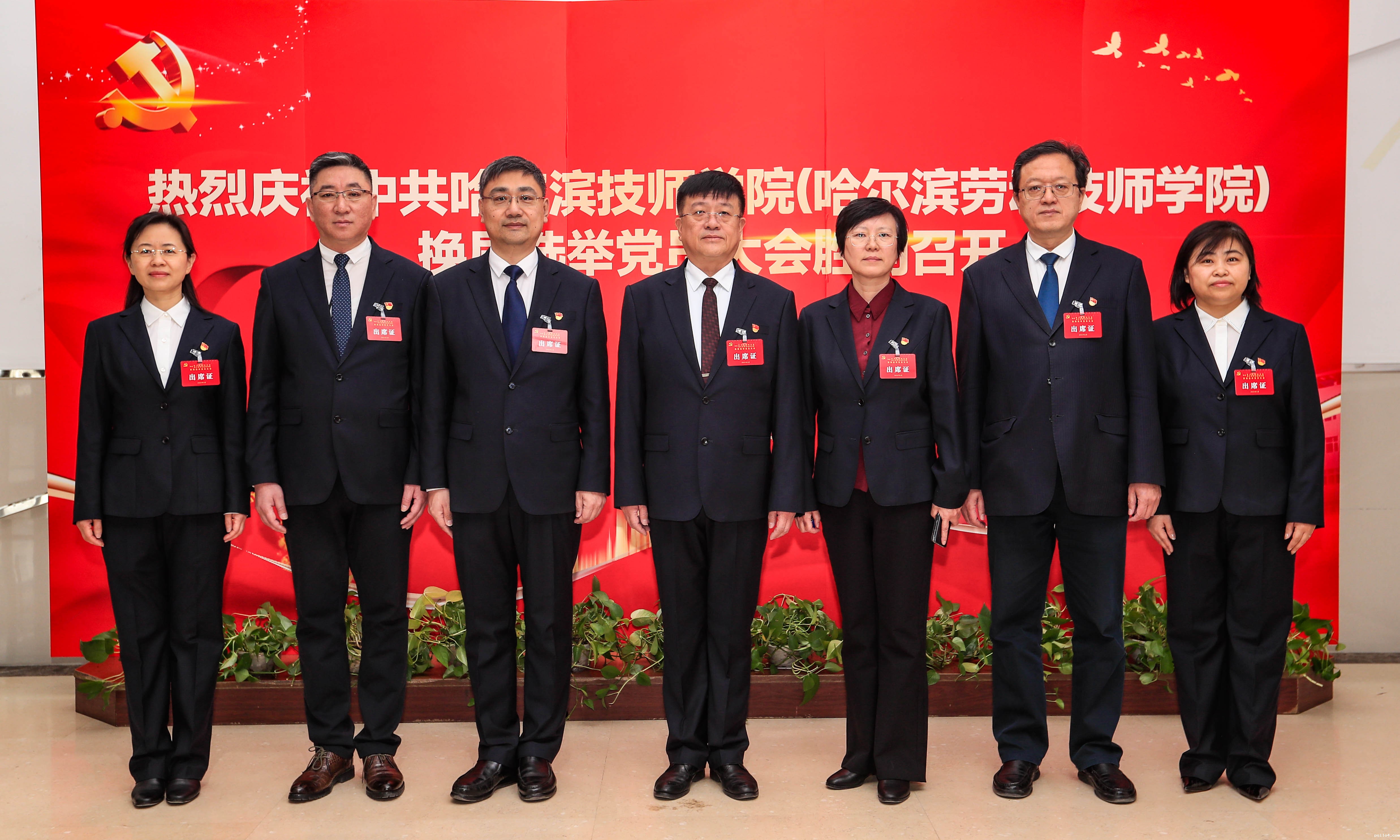 中共伟德全站客户端（bv1946伟德备用）换届选举党员大会胜利召开